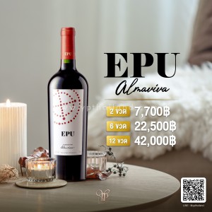 Almaviva EPU 2019 แสตมป์ไทย ราคาพิเศษ 6 ขวด ราคา 22,500 บาท จัดส่งฟรีทั่วประเทศ