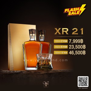 XR 21 ปี  2 ขวด ราคา 7,999 บาท จัดส่งฟรีทั่วไทย