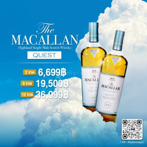 เหล้า Macallan Quest 2 ขวด ราคา 6,699 บาท จัดส่งฟรีทั่วประเทศ!