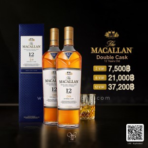 เหล้า Macallan Double Cask 12 ปี ขนาด 700ml 2 ขวด ราคา 7,500 บาท จัดส่งฟรีทั่วประเทศ!