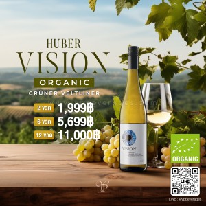 HUBER VISION ราคา 2 ขวด 1,999 บาท จัดส่งฟรีทั่วประเทศ!