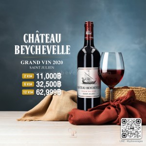 โปรโมชั่น CHATEAU BEYCHEVELLE GRAND VIN ปี 2020 2 ขวด 11,000 บาท จัดส่งฟรีทั่วประเทศ!
