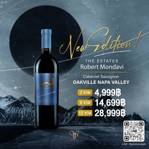 Robert Mondavi Oakville ราคา 2 ขวด 4,999 บาท จัดส่งฟรีทั่วประเทศ