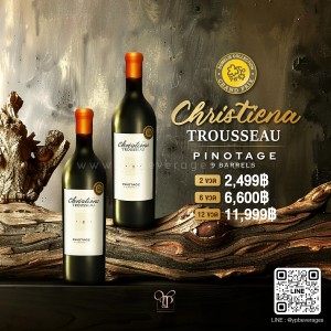 CHRISTIENA TROUSSEAU PINOTAGE 2 ขวด ราคา 2,499 บาท จัดส่งฟรีทั่วประเทศ!