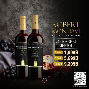 Robert Mondavi Private Selection Rum Aged Merlot 2 ขวด ราคา 1,999 บาท