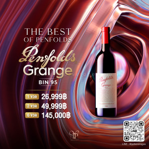 Penfolds Grange BIN95 ปี 2014 ราคา 26,999 บาท จัดส่งฟรีทั่วประเทศ