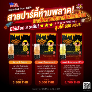 DAB IS NOW พร้อมส่งทั่วประเทศ!! ทุก LEVEL