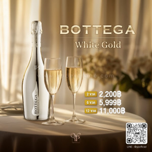 BOTTEGA WHITE GOLD 2 ขวด 2,200 บาท จัดส่งฟรีทั่วประเทศ!