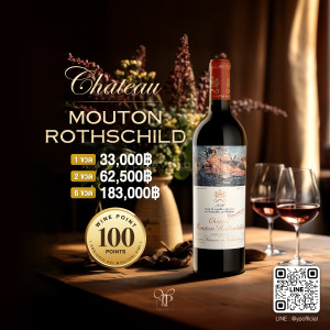 Château Mouton Rothschild 2010