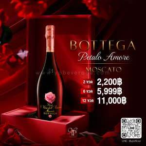 Bottega Moscato ราคา 2 ขวด 1,999 บาท จัดส่งฟรีทั่วประเทศ