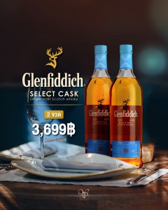 Glenfiddich Select Cask 2 ขวด 3699 บาท
