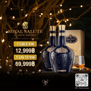 Chivas Regal Royal Salute 21 years 2 ขวด ราคา 12,999 บาท
