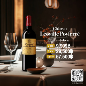 CHATEAU LEOVILLE POYFERRE ไวน์แดงระดับ Grand Cru Classé