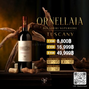 ORNELLAIA TUSCANY ปี 2018 ราคา 8,800 บาท จัดส่งฟรีทั่วประเทศ!